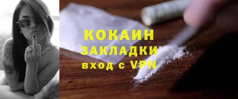 Cocaine Перу  Козельск 