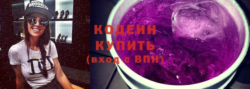 Кодеин напиток Lean (лин)  кракен tor  Козельск  где купить наркотик 